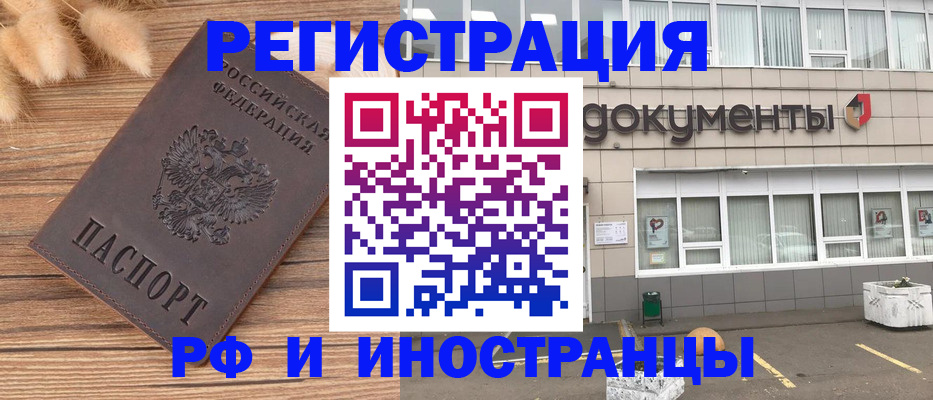 регистрация в Невинномысске