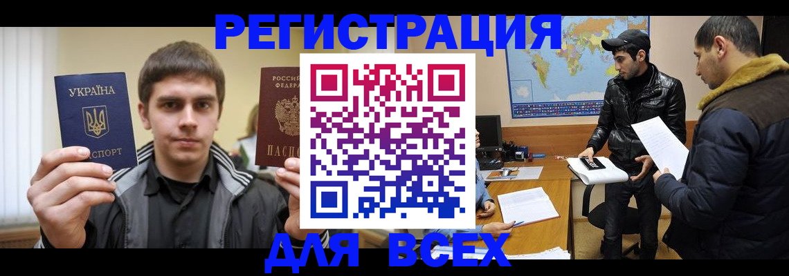 регистрация в Невинномысске