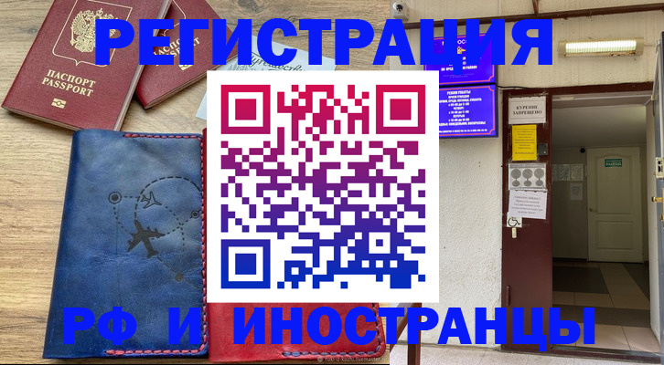 временная регистрация 2025 в Невинномысске
