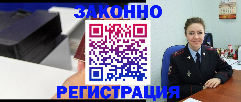 регистрация в Невинномысске