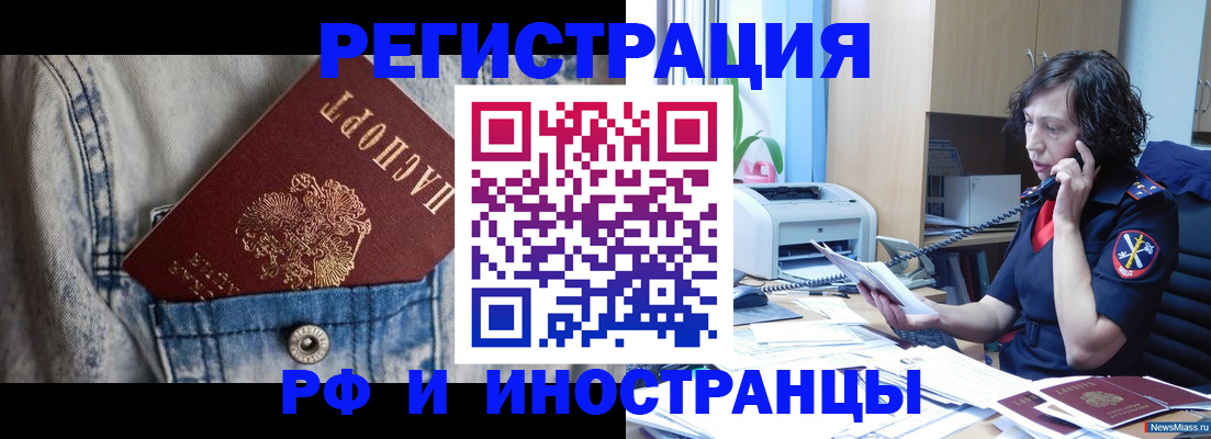 временная регистрация недорого в Невинномысске