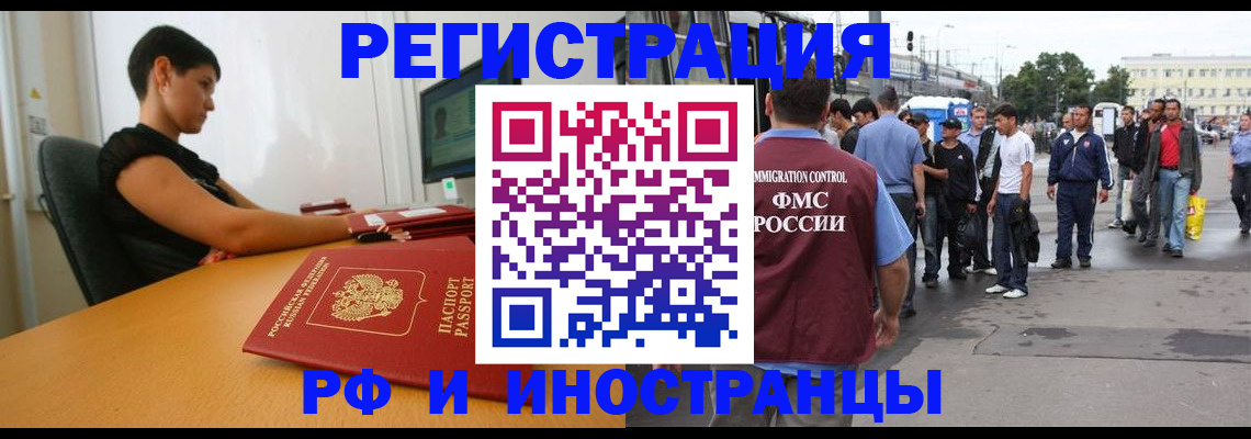 миграционный учет в Невинномысске