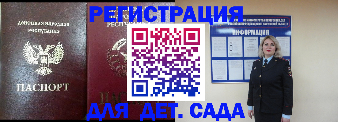 прописка в квартире в Невинномысске